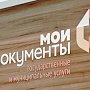 Сквозная очередь в МФЦ позволит снизить ажиотаж и напряжённость при получении услуг Госкомрегистра, — Макарова