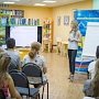 Крымская библиотека для молодежи стала площадкой для проведения Первой кадровой школы