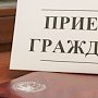 Члены крымского правительства проведут личные приемы граждан в Бахчисарайском районе