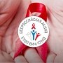 «Горячая линия» по вопросам ВИЧ заработала в Крыму