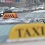 В Севастополе таксист оставил телефонного мошенника без заработка