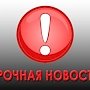 В Симферопольской гимназии один ученик выстрелил из «пневматики» в другого
