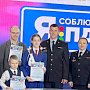 Руководитель Госавтоинспекции Севастополя выразил благодарность создателям и героям программы «Я соблюдаю ПДД»
