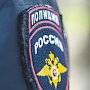 В Севастополе сотрудники полиции задержали подозреваемого, похитившего унитаз у местной жительницы